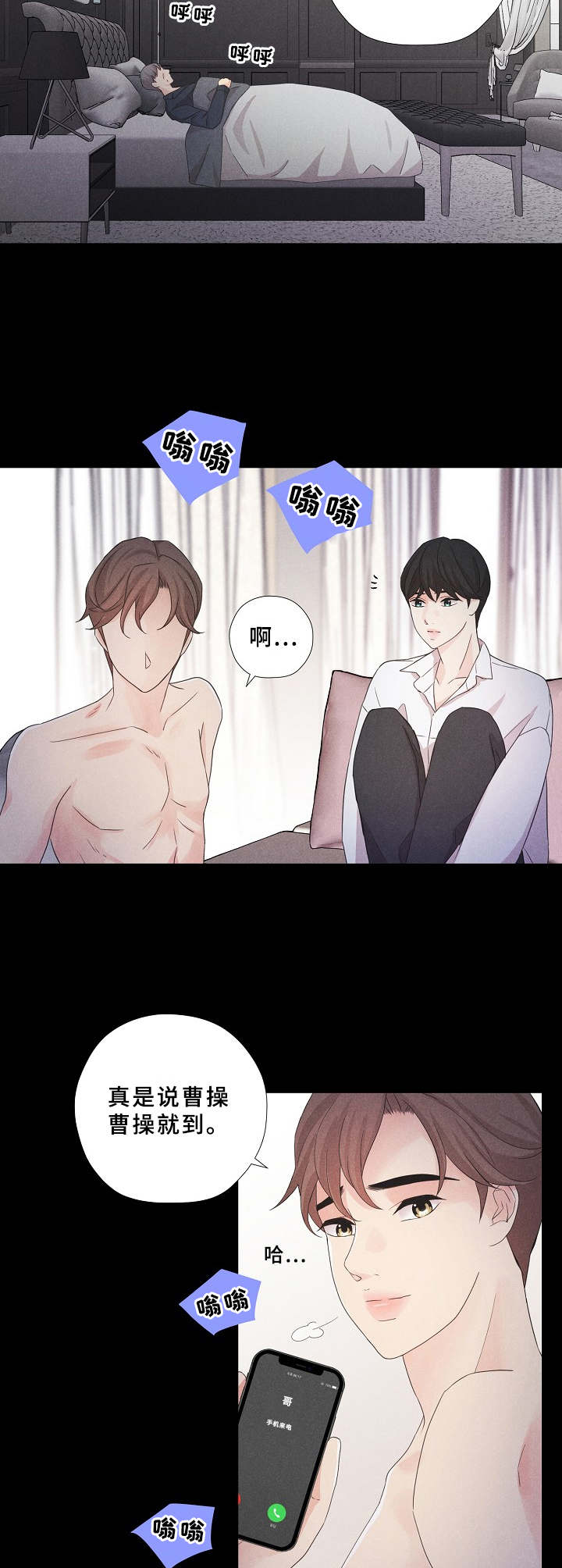 偷GUI俱乐部漫画漫画,第11章：传闻10图