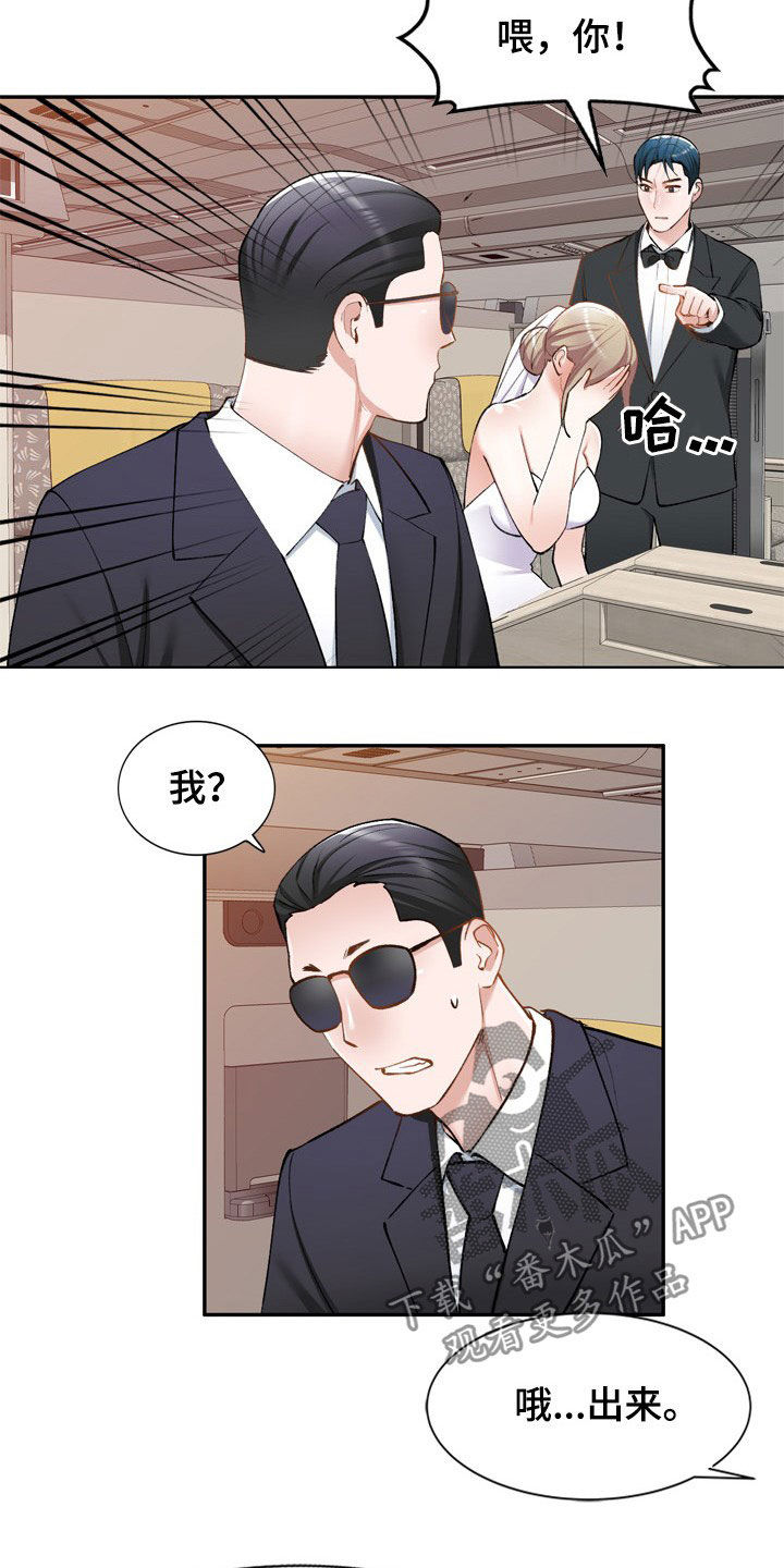 哥哥的秘书漫画漫画,第61章：不同姓2图