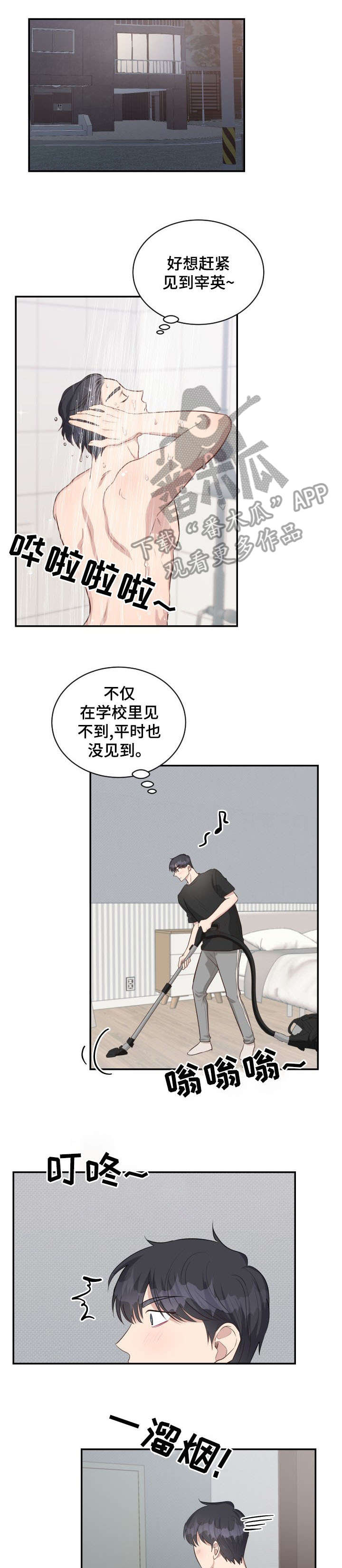 笔记灵感漫画漫画,第20话6图
