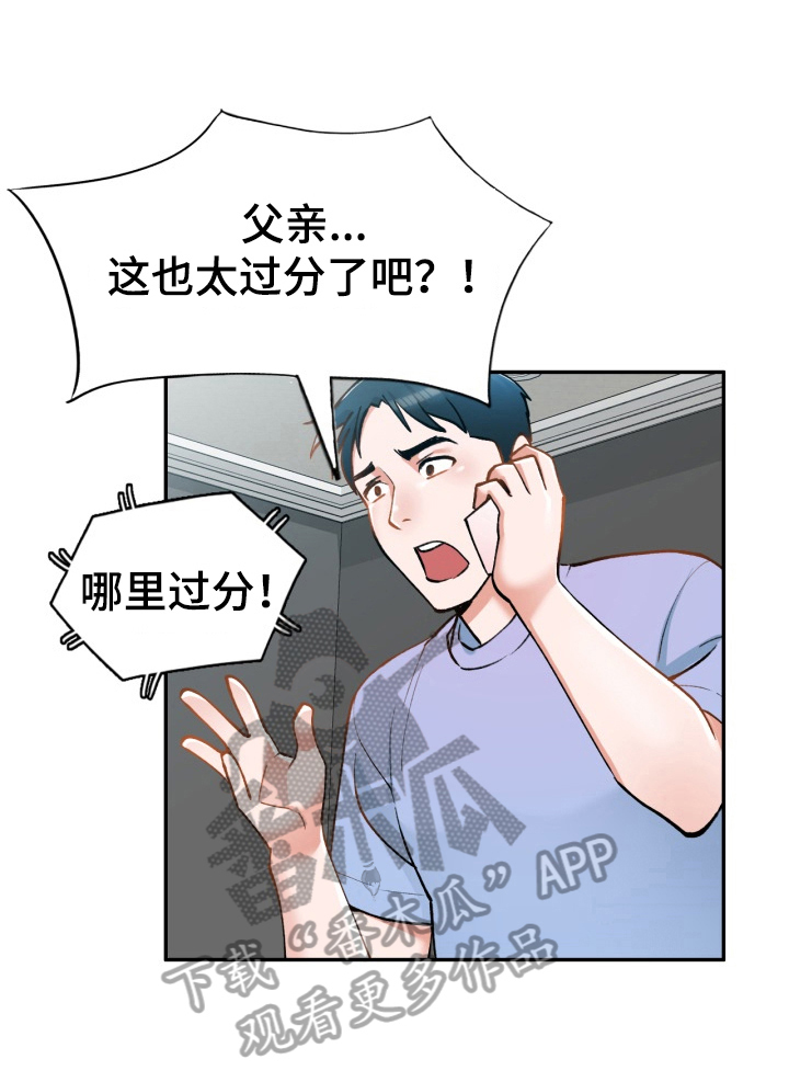 哥哥的秘书漫画漫画,第7章：身材不错4图