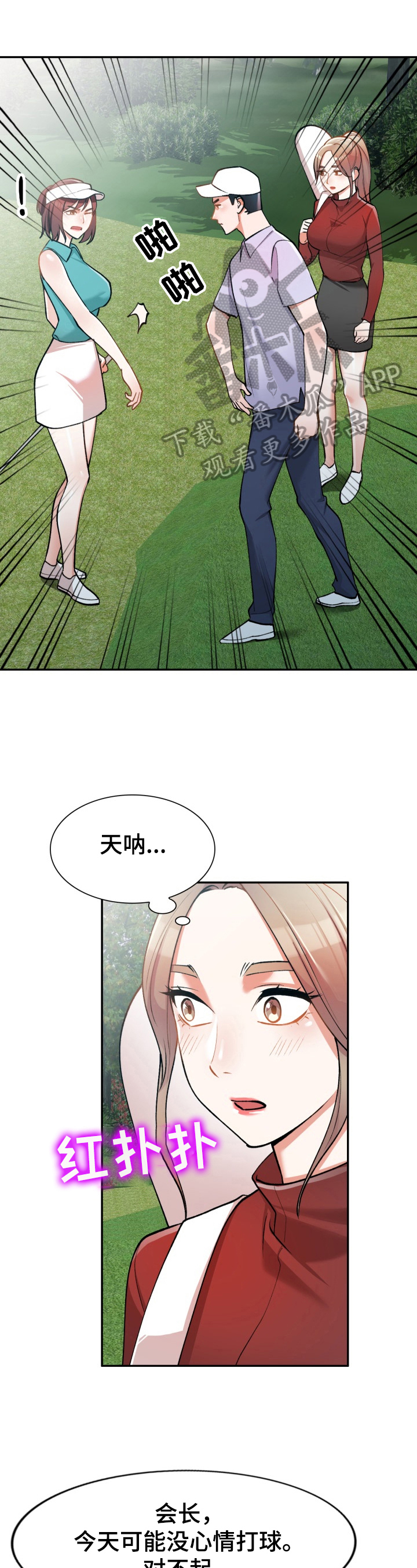 漫画哥哥的秘书免费漫画,第9章：发作1图