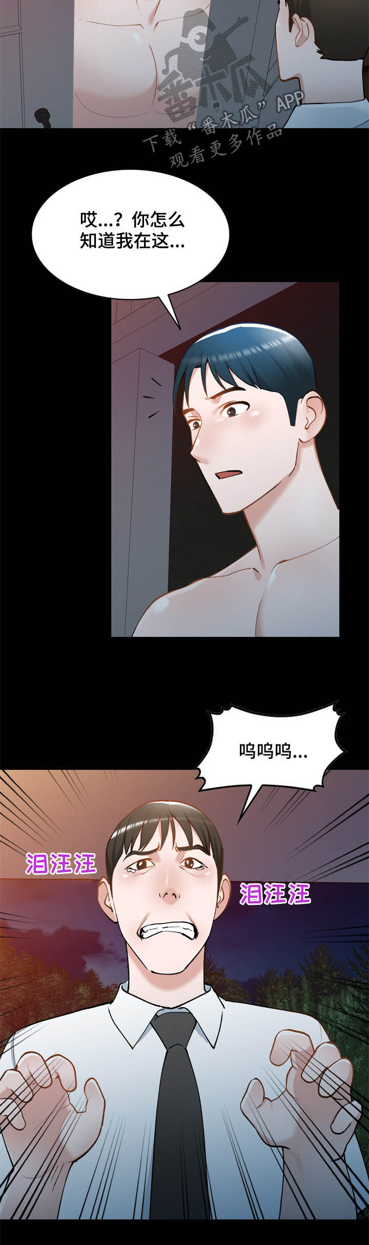 哥哥的秘书漫画漫画,第44章：好久不见4图