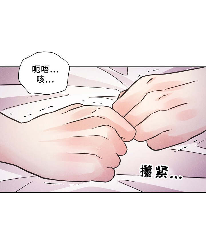 复仇之路漫画漫画,第13话5图