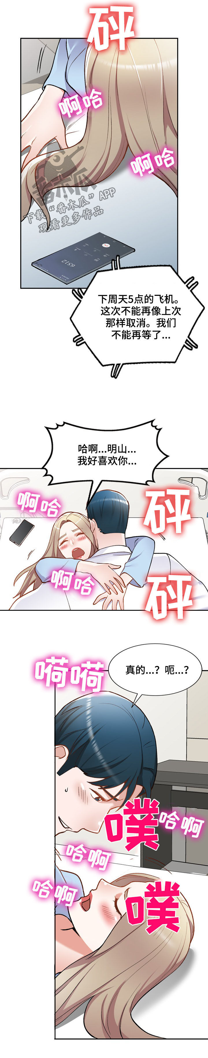 皇帝的秘书漫画漫画,第59章：隐退1图