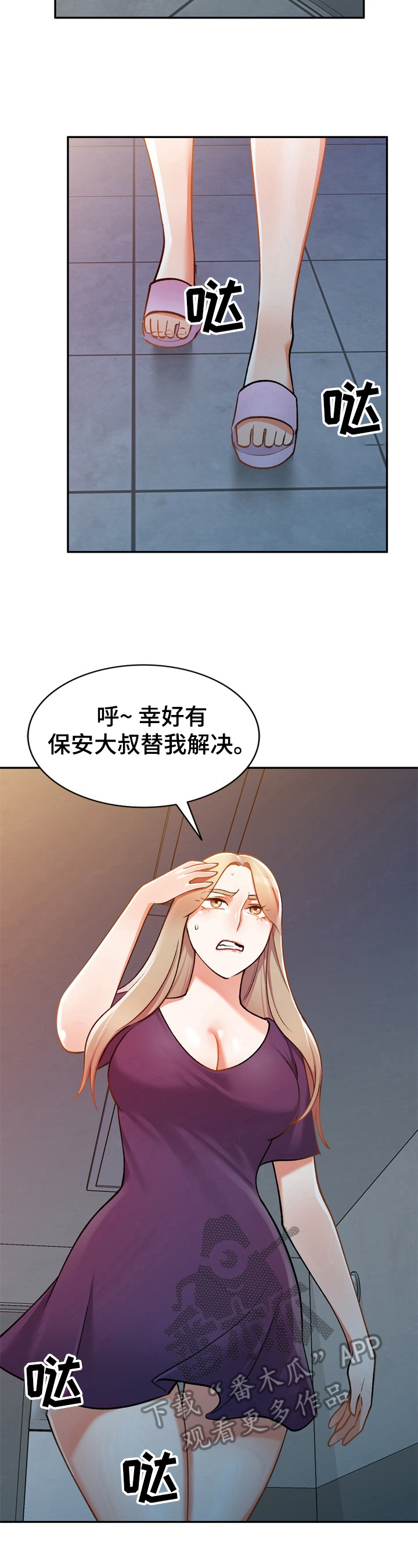 皇帝的秘书漫画漫画,第19章：手段2图