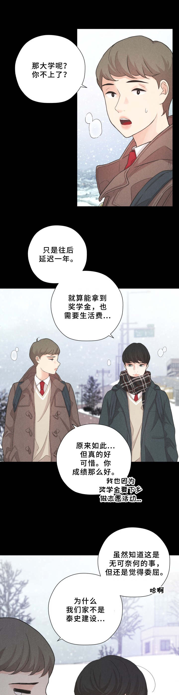 偷GUI俱乐部漫画漫画,第4章：王子9图