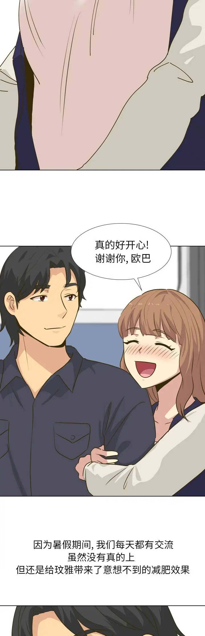 超级骑士漫画漫画,第209话 2092图