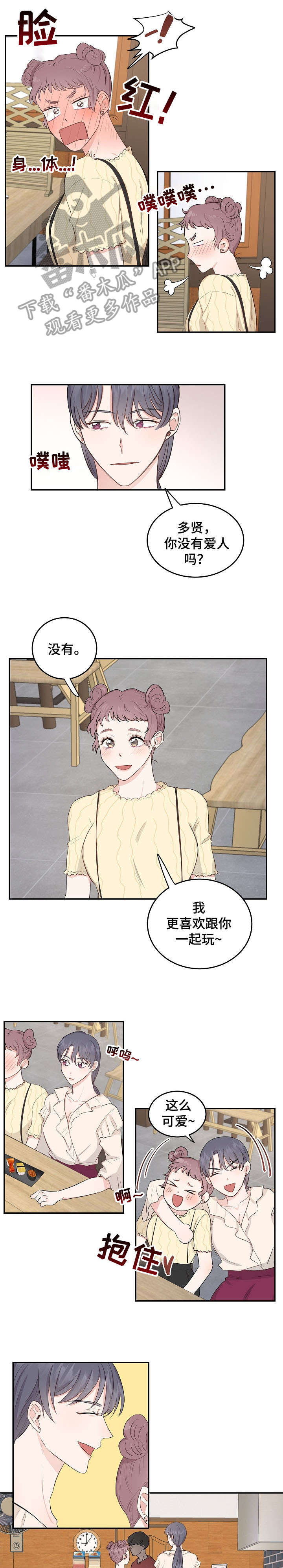 灵感的感悟漫画,第27话6图