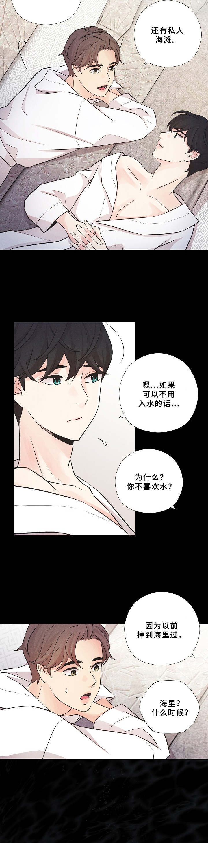 大学毕业的我漫画漫画,第154话5图