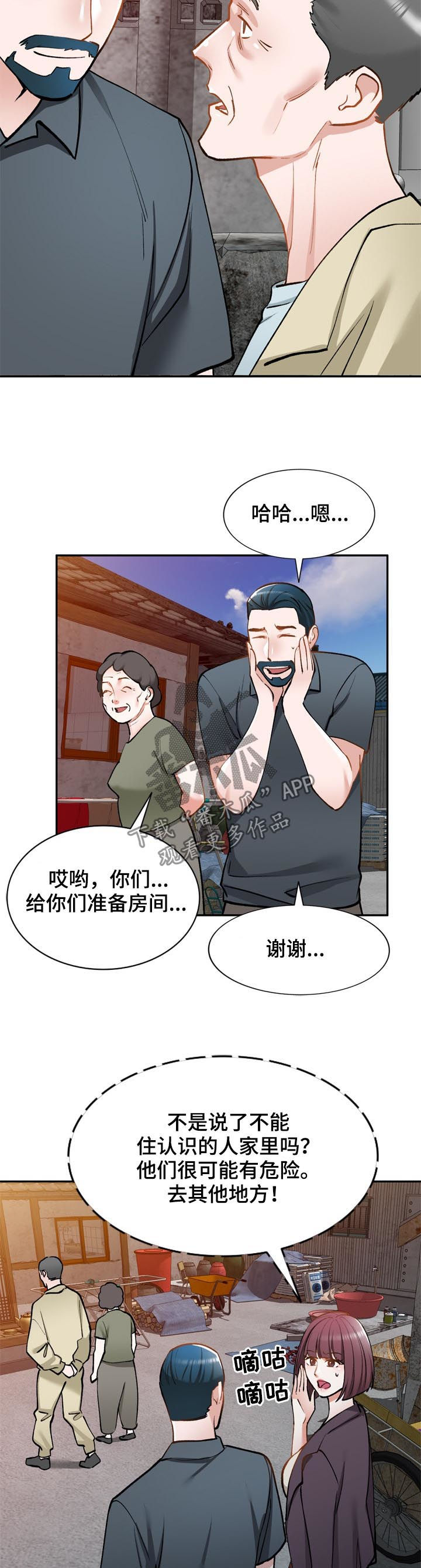 皇帝的秘书漫画漫画,第51章：老婆2图