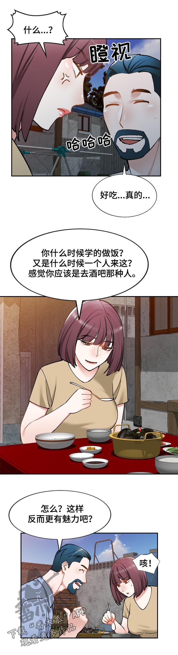 漫画哥哥的秘书免费漫画,第52章：戒指2图