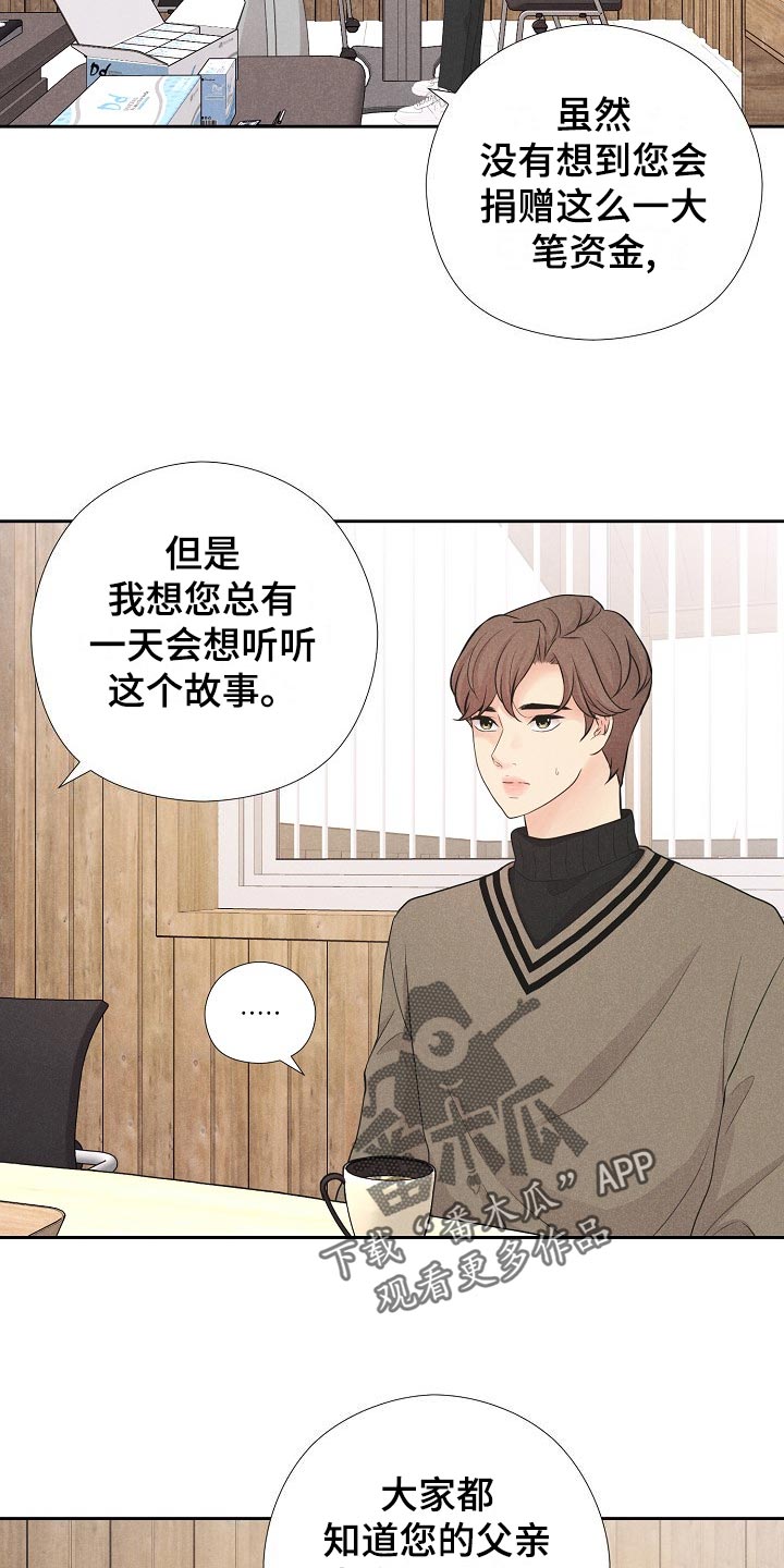 偷GUI俱乐部漫画漫画,第43章：复仇的种子3图