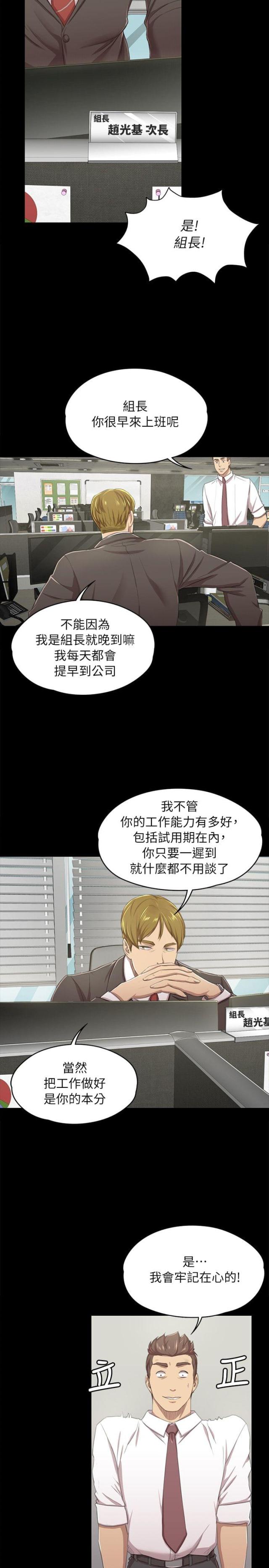 弟妹诊撩室最近漫画,第21话 21_找到了6图