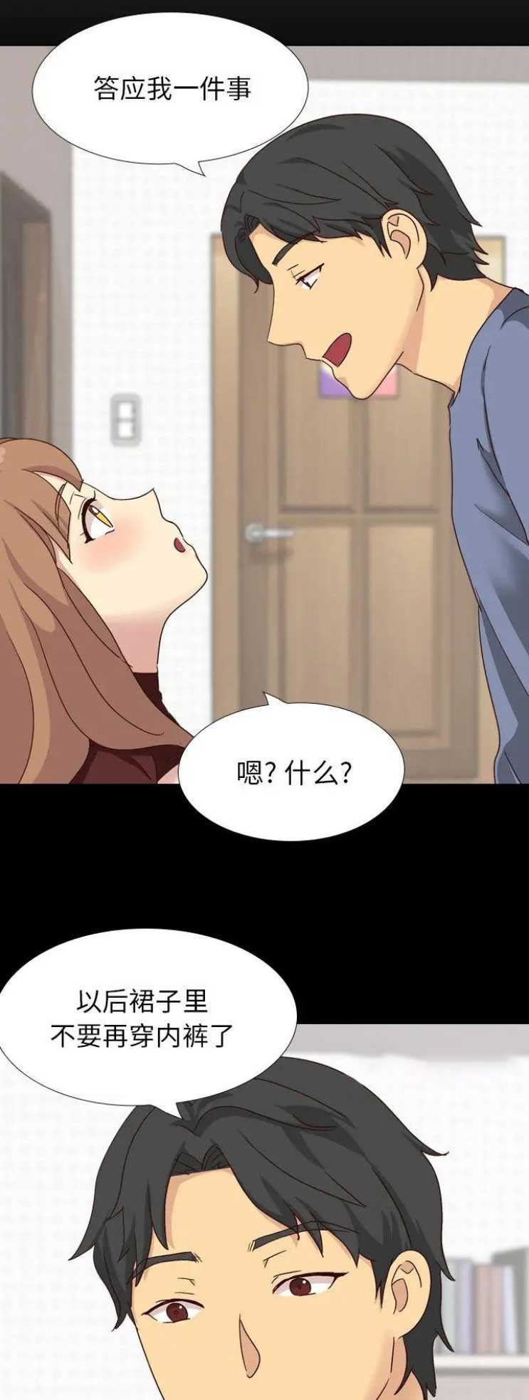 超骑士剑魂漫画漫画,第243话 2433图