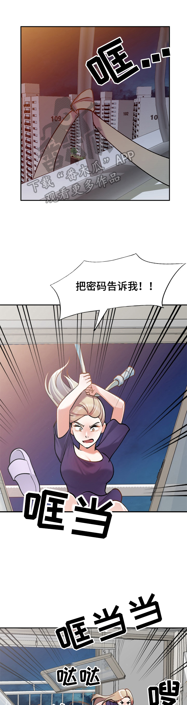 哥哥的秘书漫画漫画,第20章：商量5图