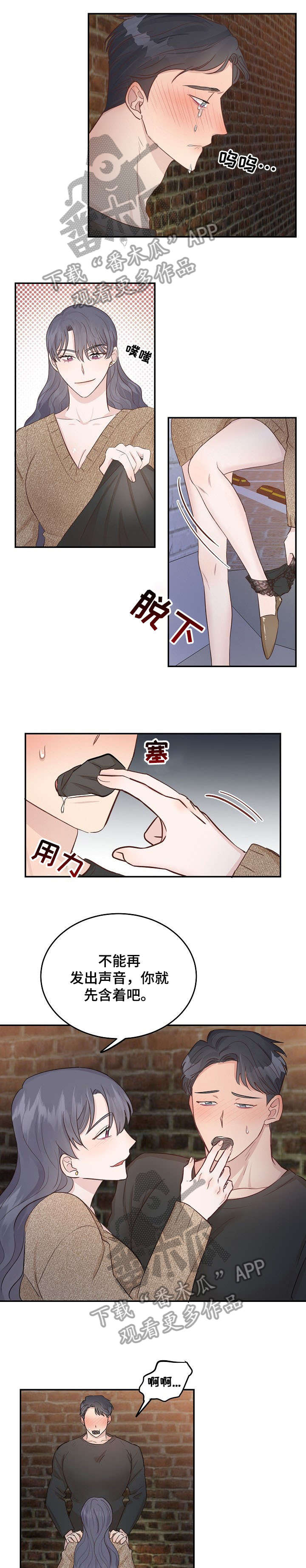 灵感与希望漫画,第27话6图