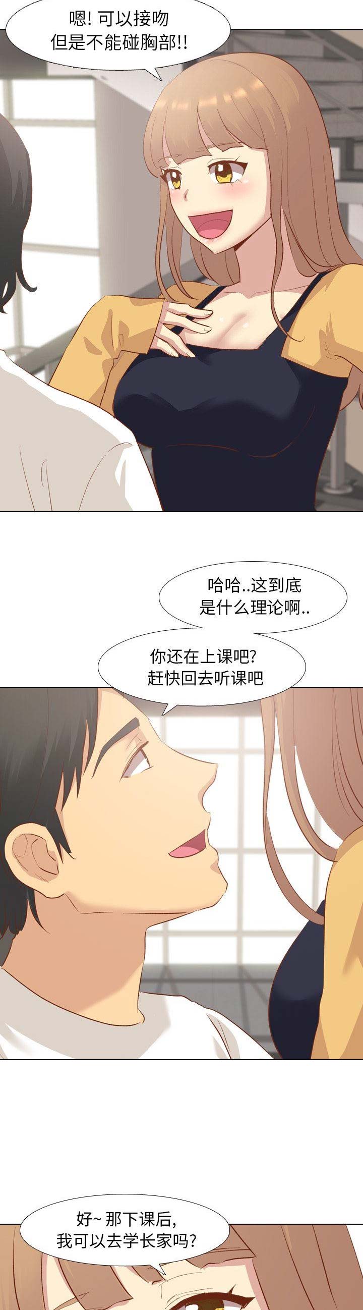 超神剑术漫画漫画,第78话 788图