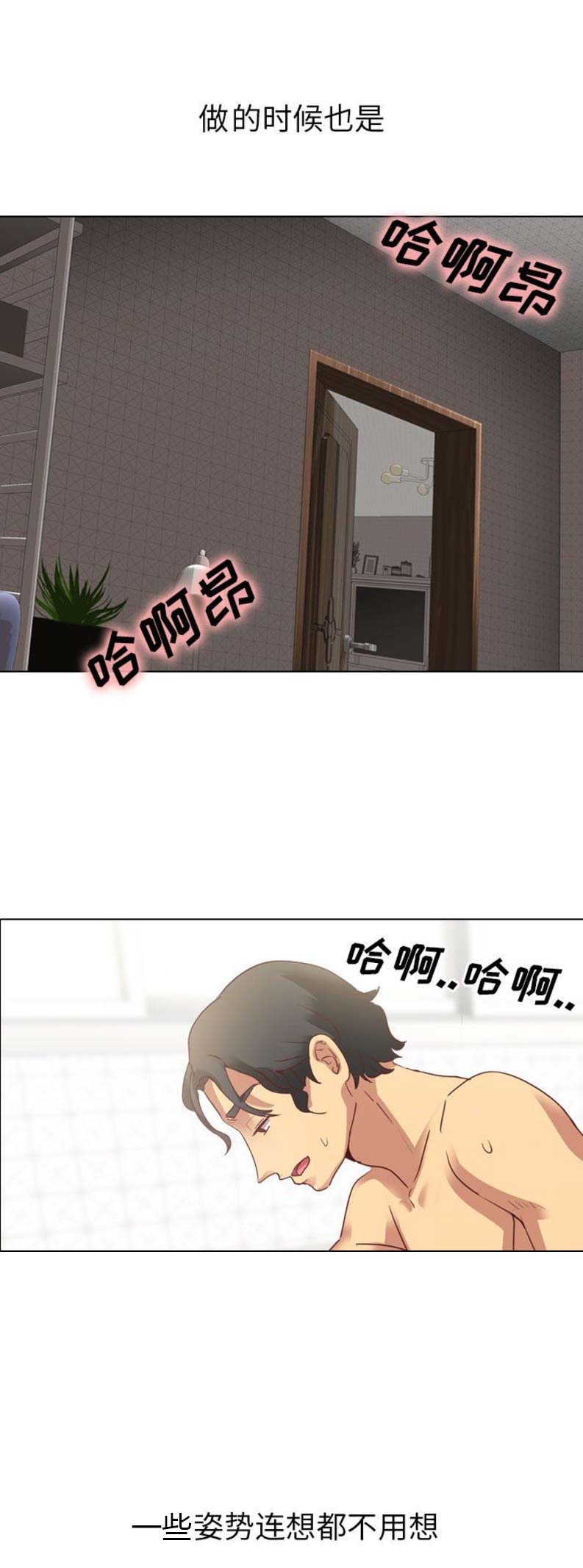 超骑士剑魂漫画漫画,第11话 116图