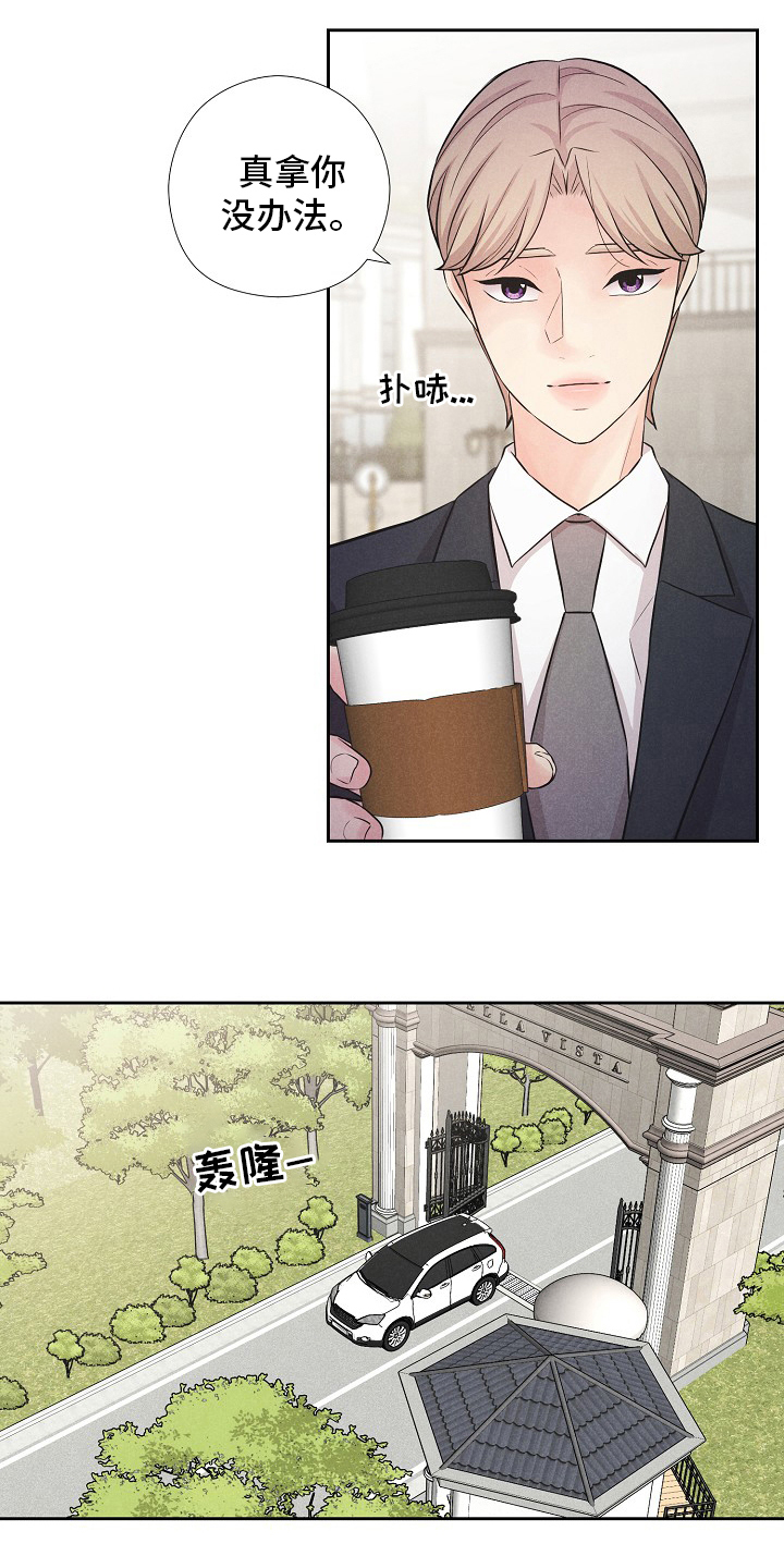 偷GUI俱乐部漫画漫画,第34章：咖啡2图