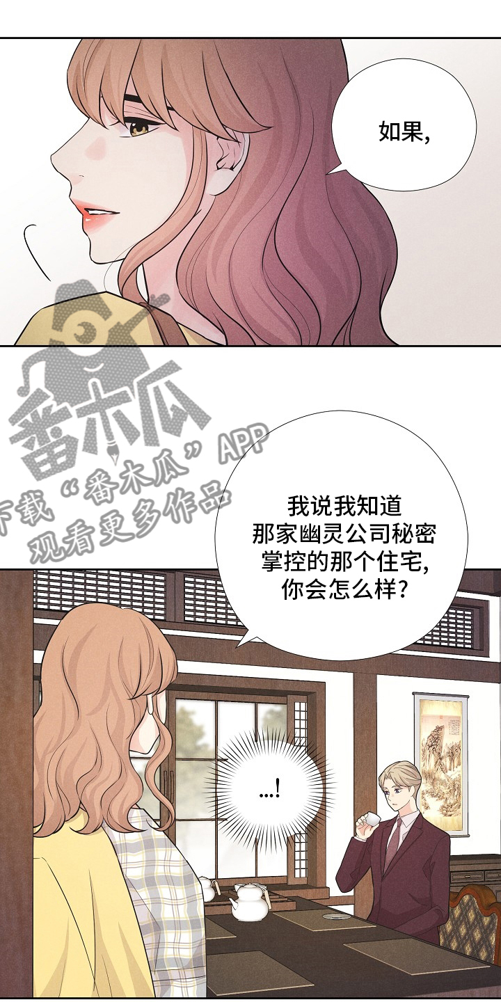 偷GUI俱乐部漫画漫画,第28章：捕食者1图