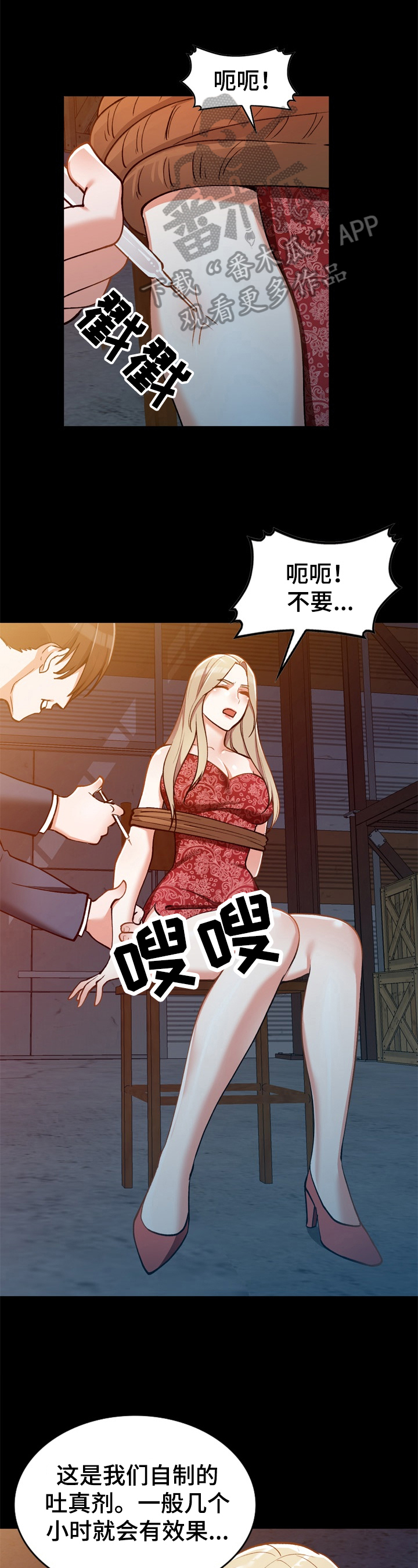 漫画哥哥的秘书免费漫画,第12章：被救了1图