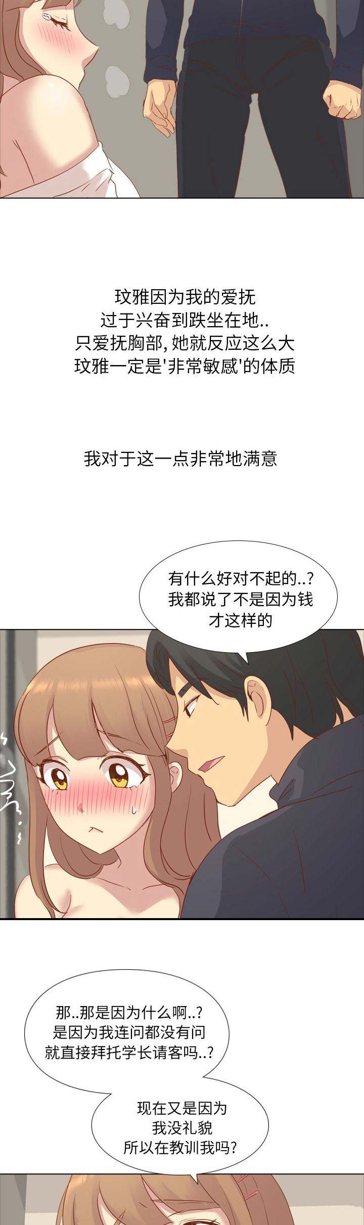 超神剑术漫画漫画,第91话 918图