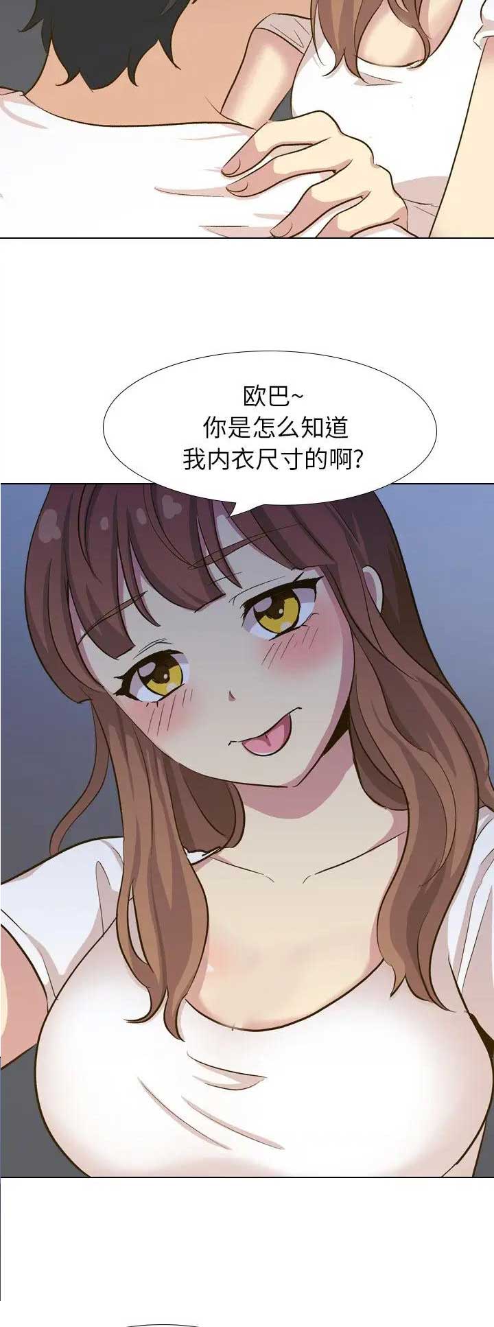 超骑士剑魂漫画漫画,第218话 2183图