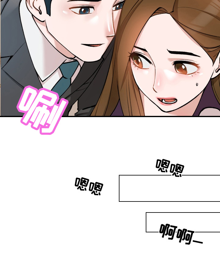 哥哥的秘书漫画大结局漫画,第2章：开除3图