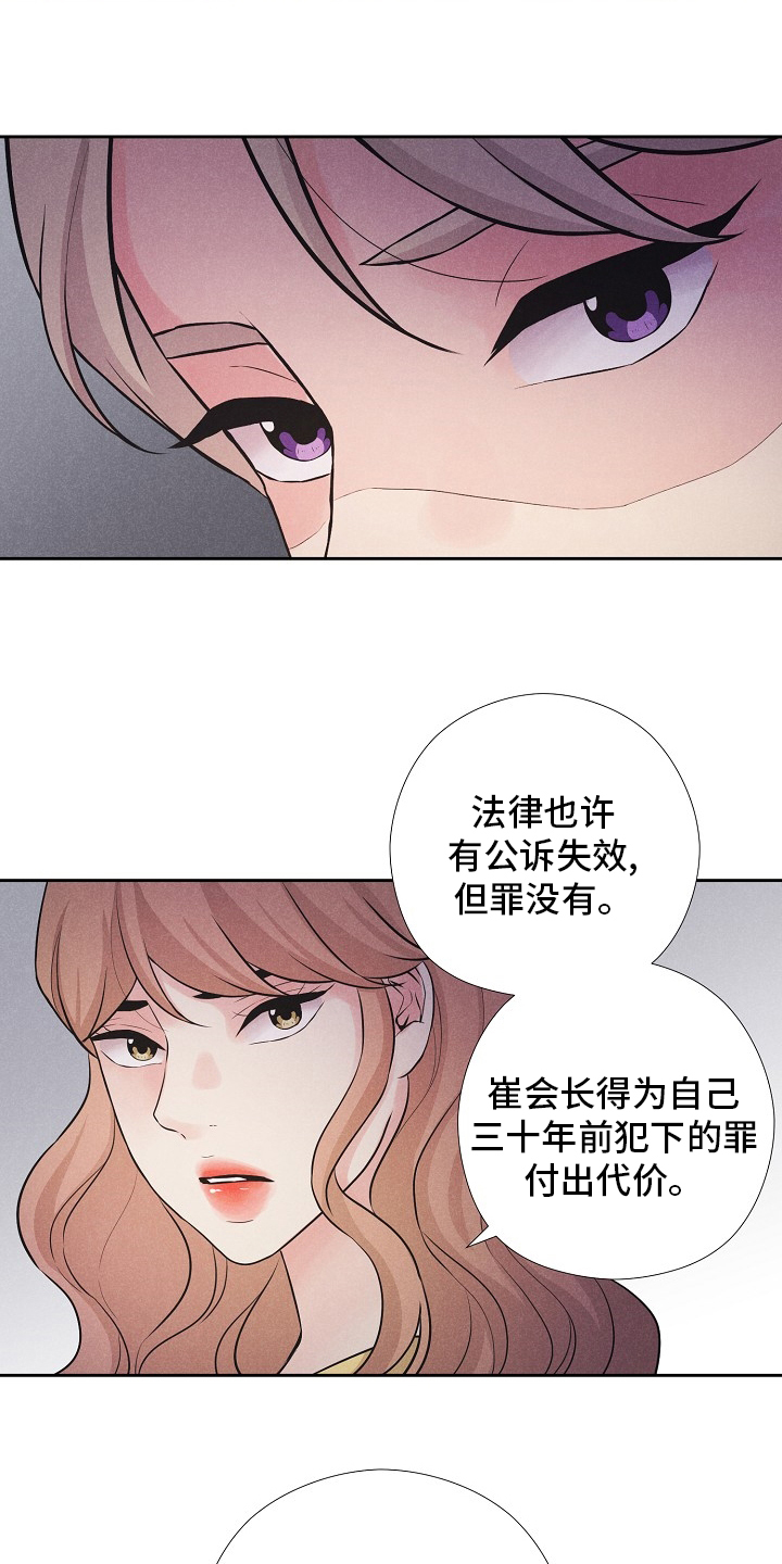 冤家情结漫画漫画,第1章：星气运者7图