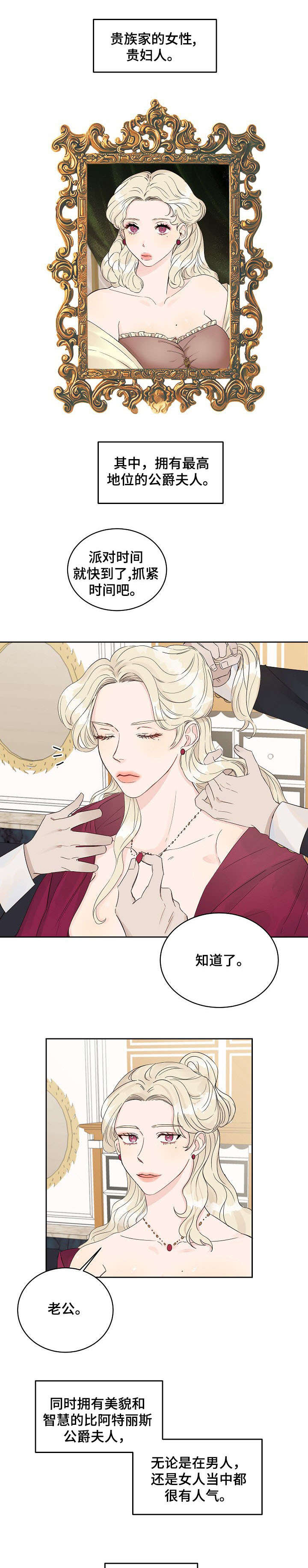 灵感与期待漫画漫画,第31话7图