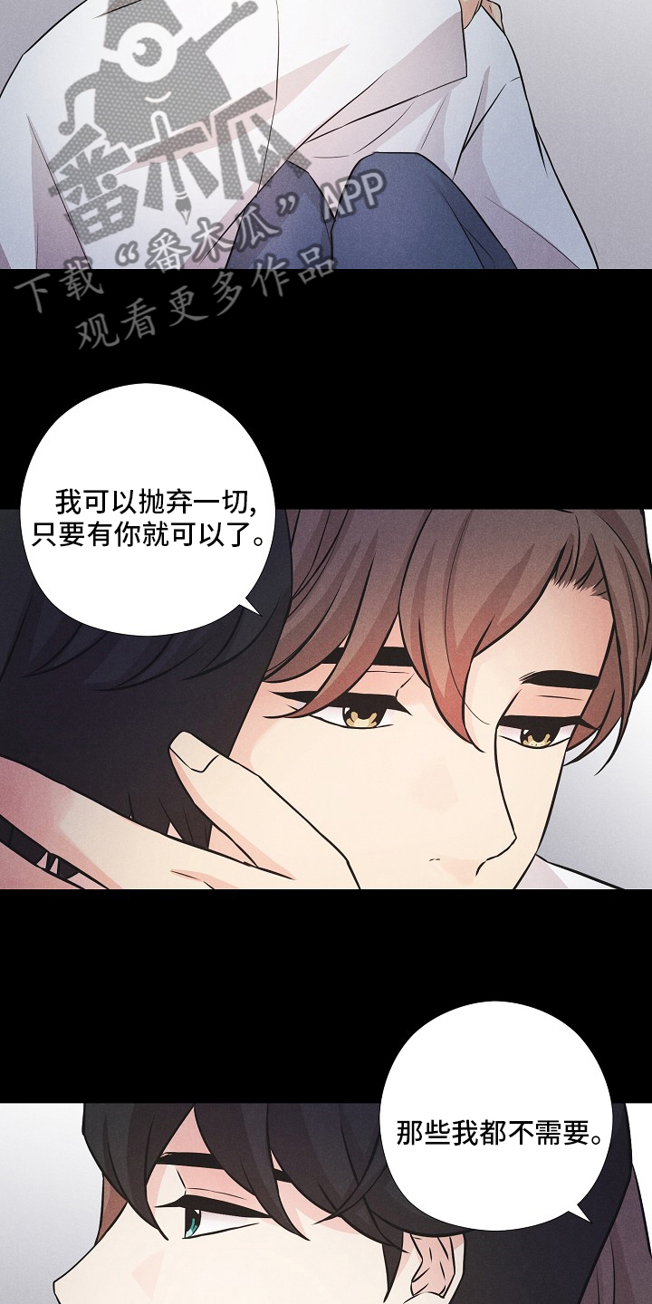 偷GUI俱乐部漫画漫画,第17章：好奇心害死猫8图