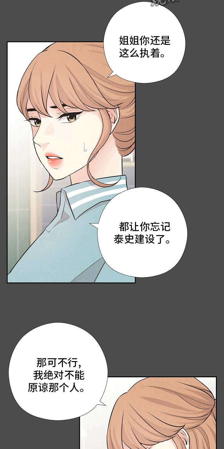 偷GUI俱乐部漫画漫画,第39章：潜入2图