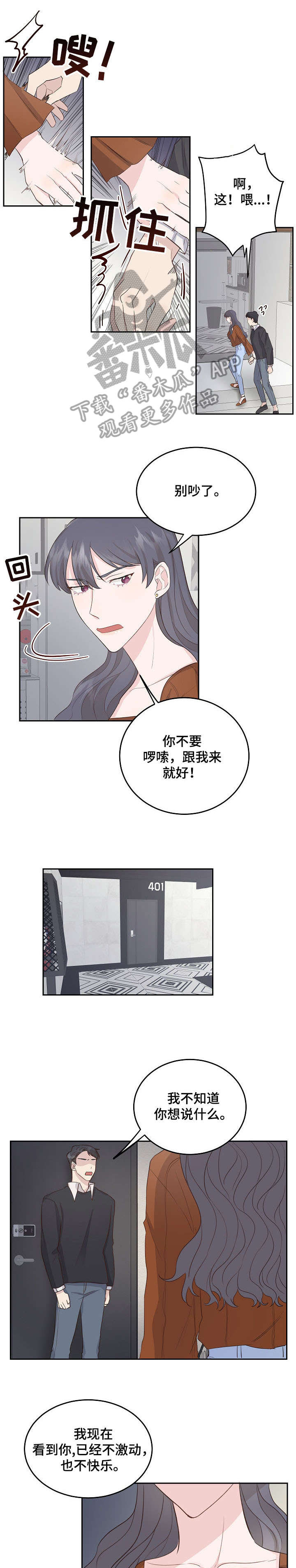 灵感与期待漫画漫画,第29话6图