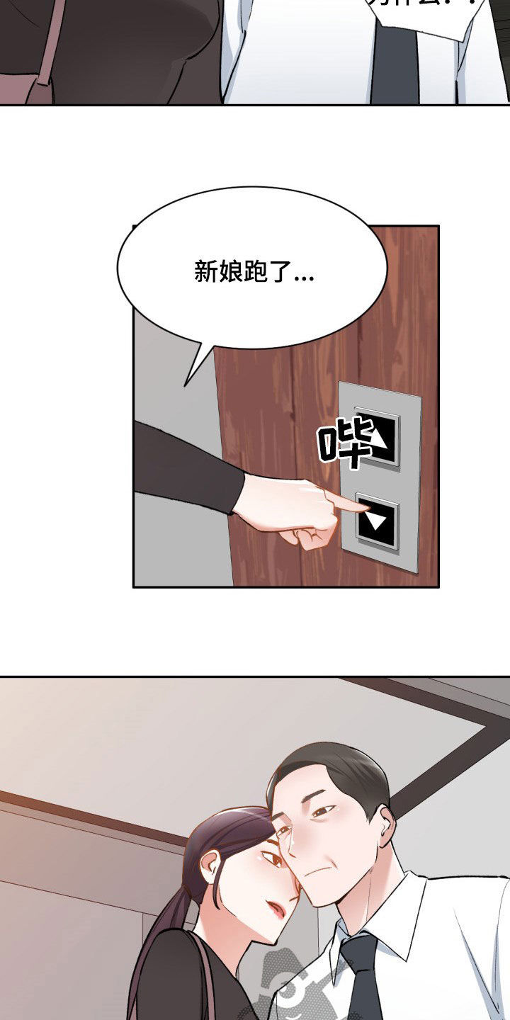 皇帝的秘书漫画漫画,第62章：他是谁2图