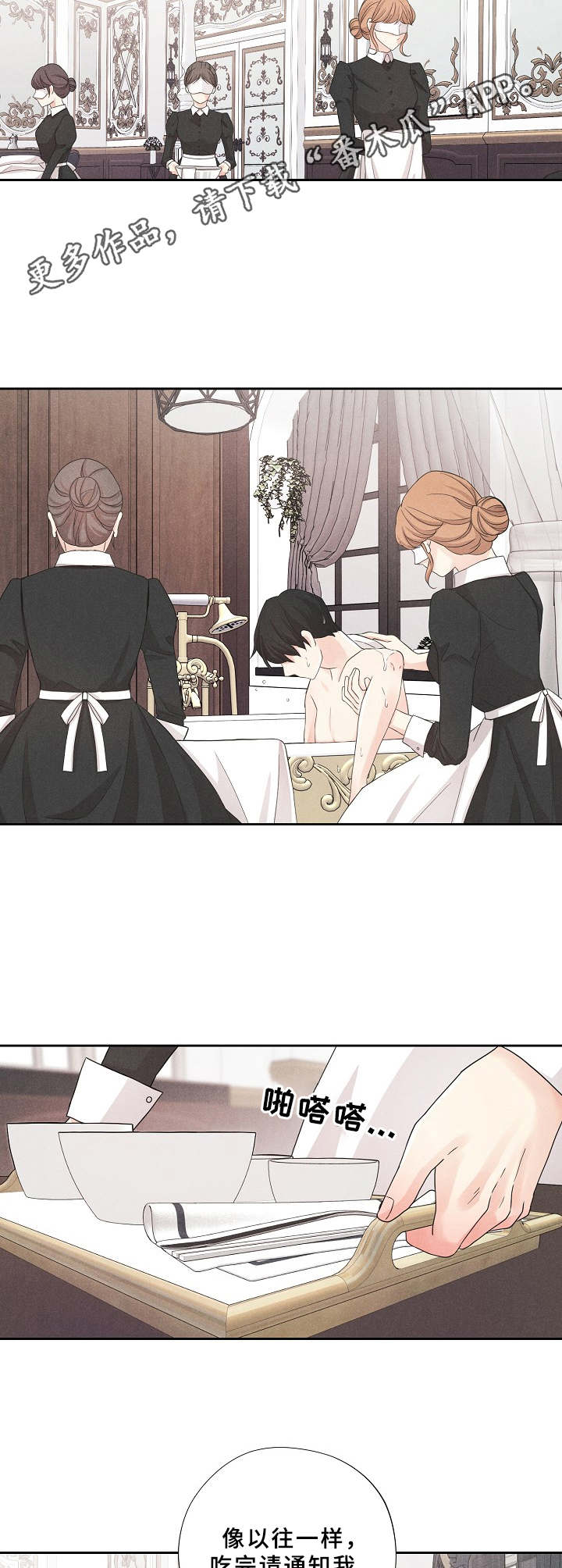 偷GUI俱乐部漫画漫画,第12章：无法逃离9图
