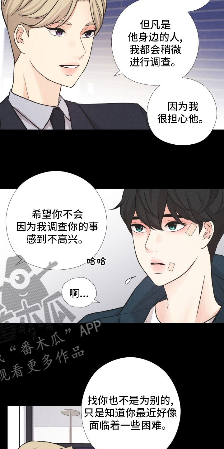 偷GUI俱乐部漫画漫画,第22章：普通的人生2图