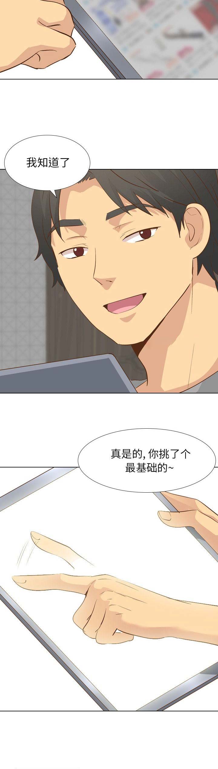 最强剑神漫画全集漫画,第202话 2022图