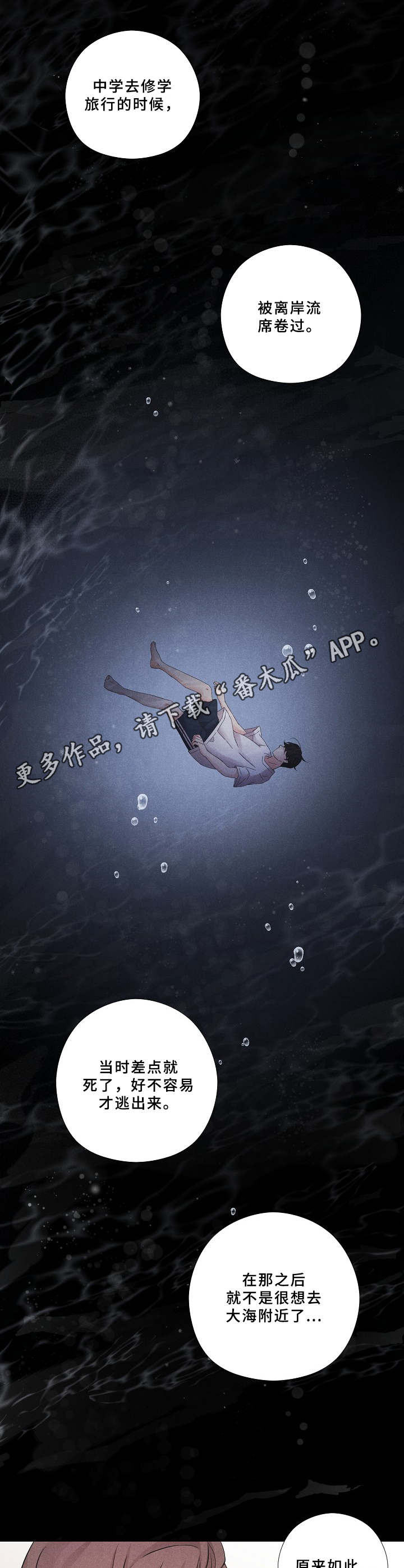 偷GUI俱乐部漫画漫画,第14章：提议10图