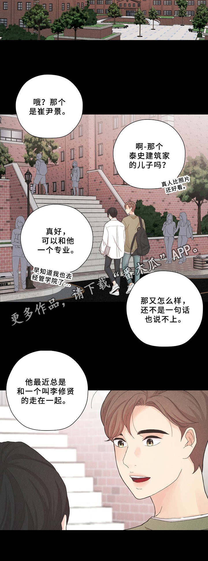 复仇之路动漫漫画,第33话5图