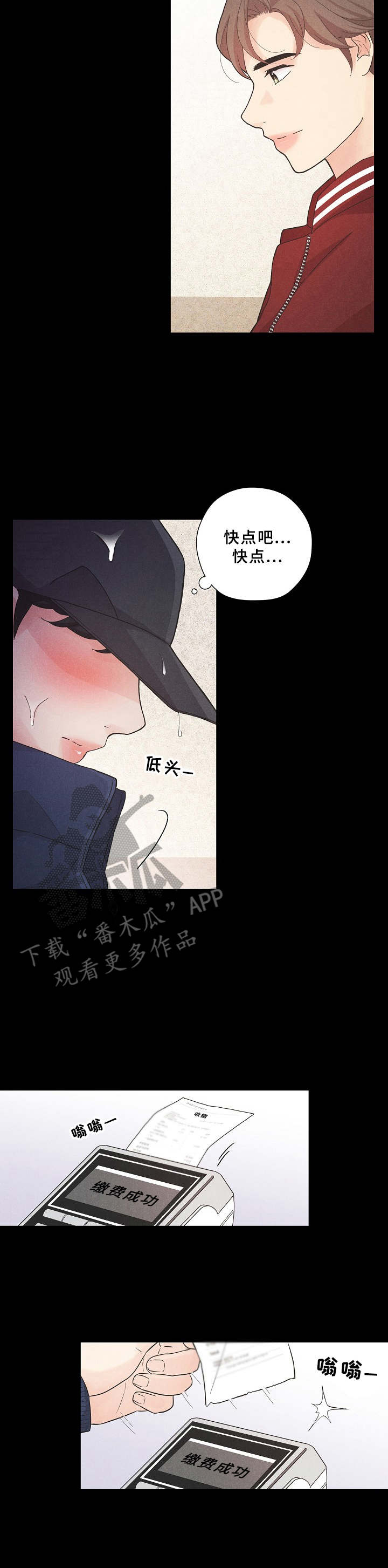 复仇之路漫画漫画,第12话5图