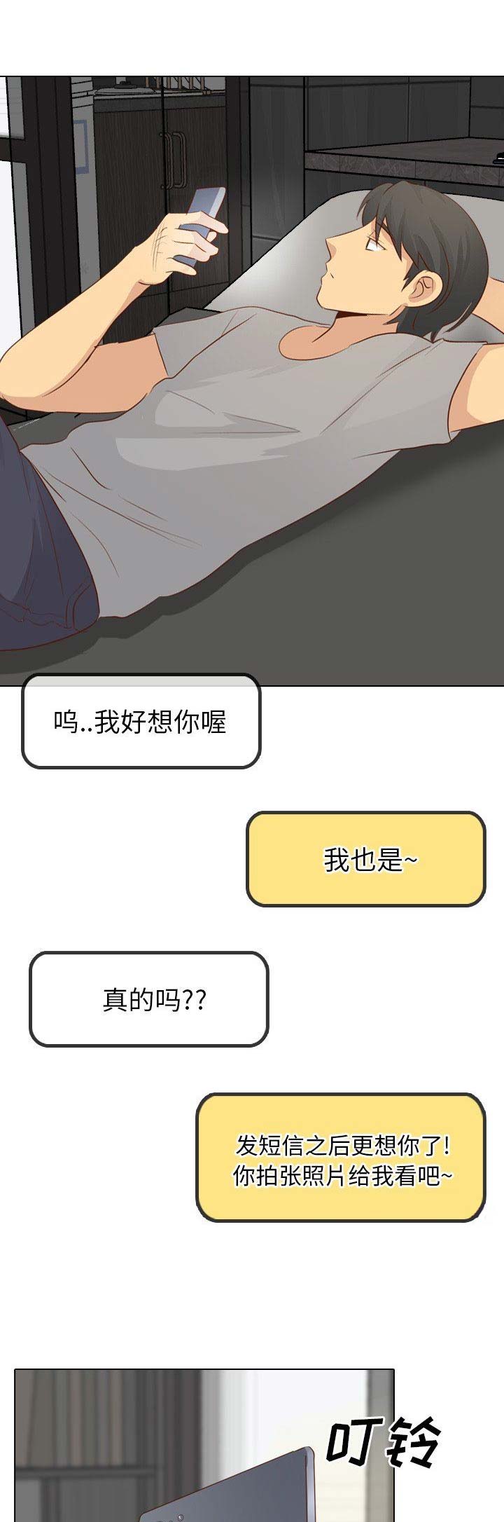 超骑士剑魂漫画漫画,第167话 1679图