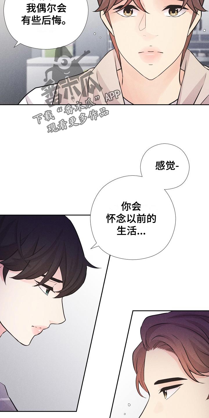 偷GUI俱乐部漫画漫画,第45章：乐园5图