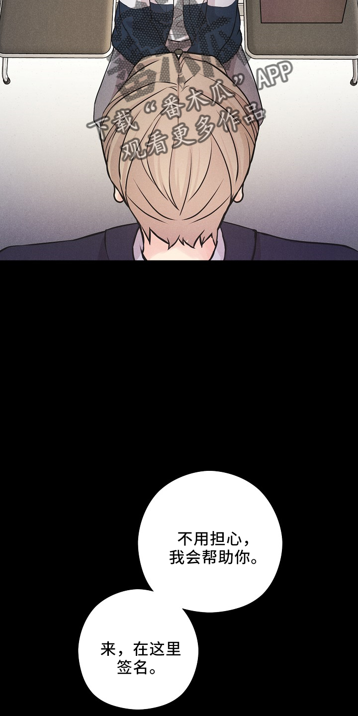 偷GUI俱乐部漫画漫画,第46章：我答应1图