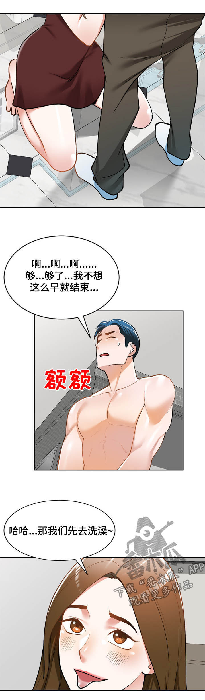 皇帝的秘书漫画漫画,第33章：空虚4图