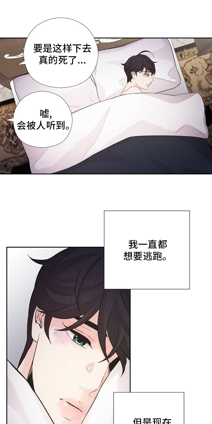 偷GUI俱乐部漫画漫画,第31章：地狱一样的时间4图