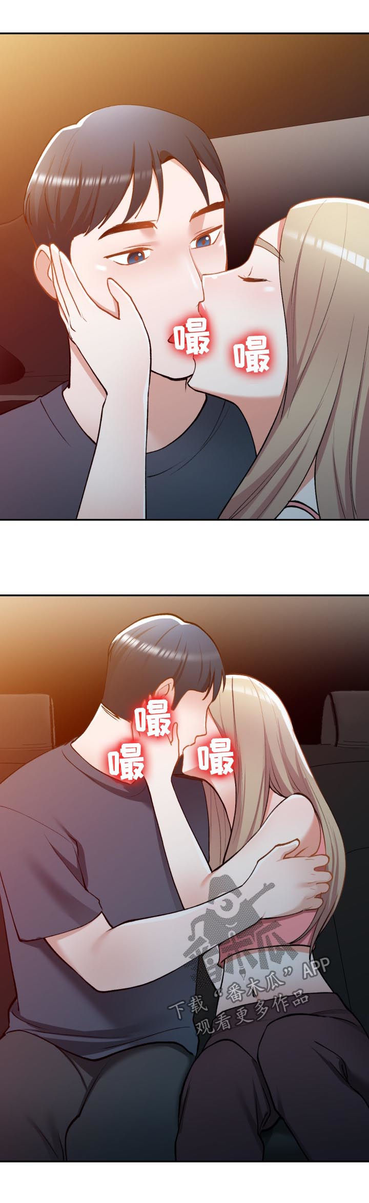 漫画哥哥的秘书免费漫画,第49章：抵达2图