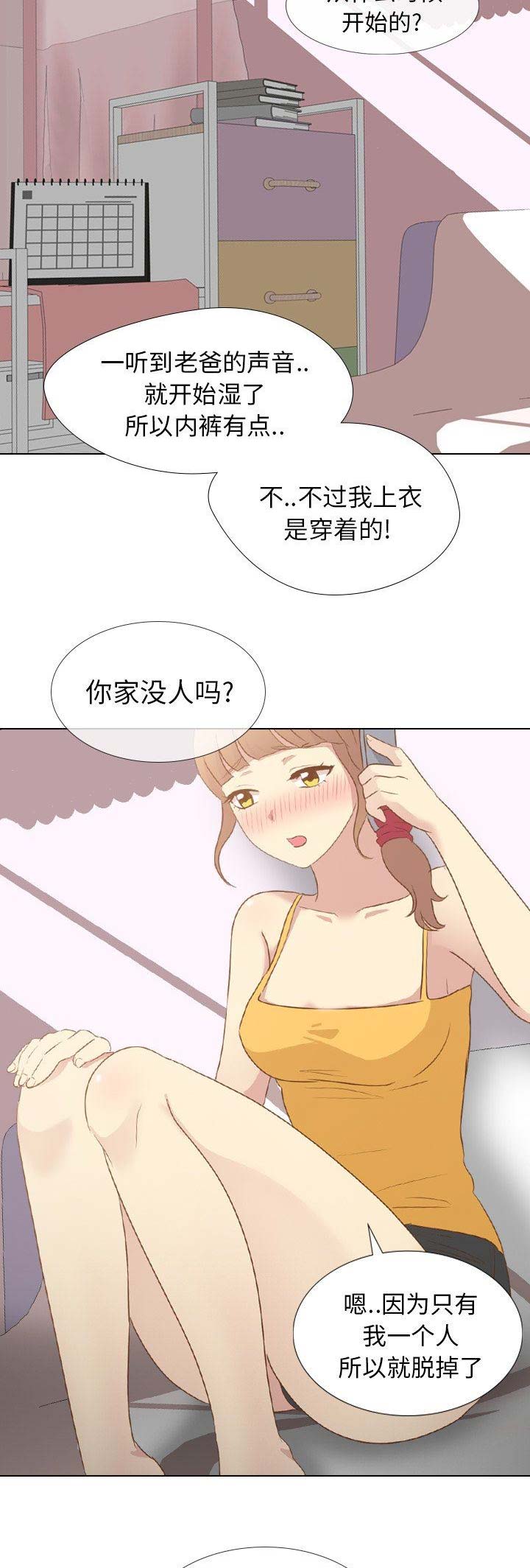 超神剑术漫画漫画,第168话 1689图