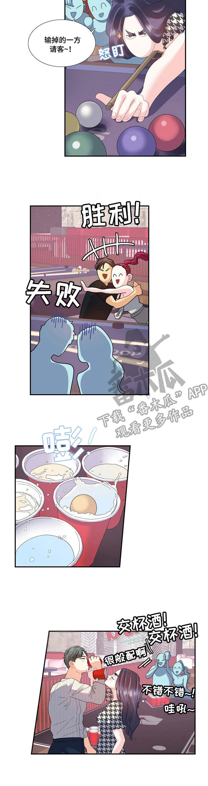 弟妹诊撩室漫画漫画,第46话 满足了吗6图