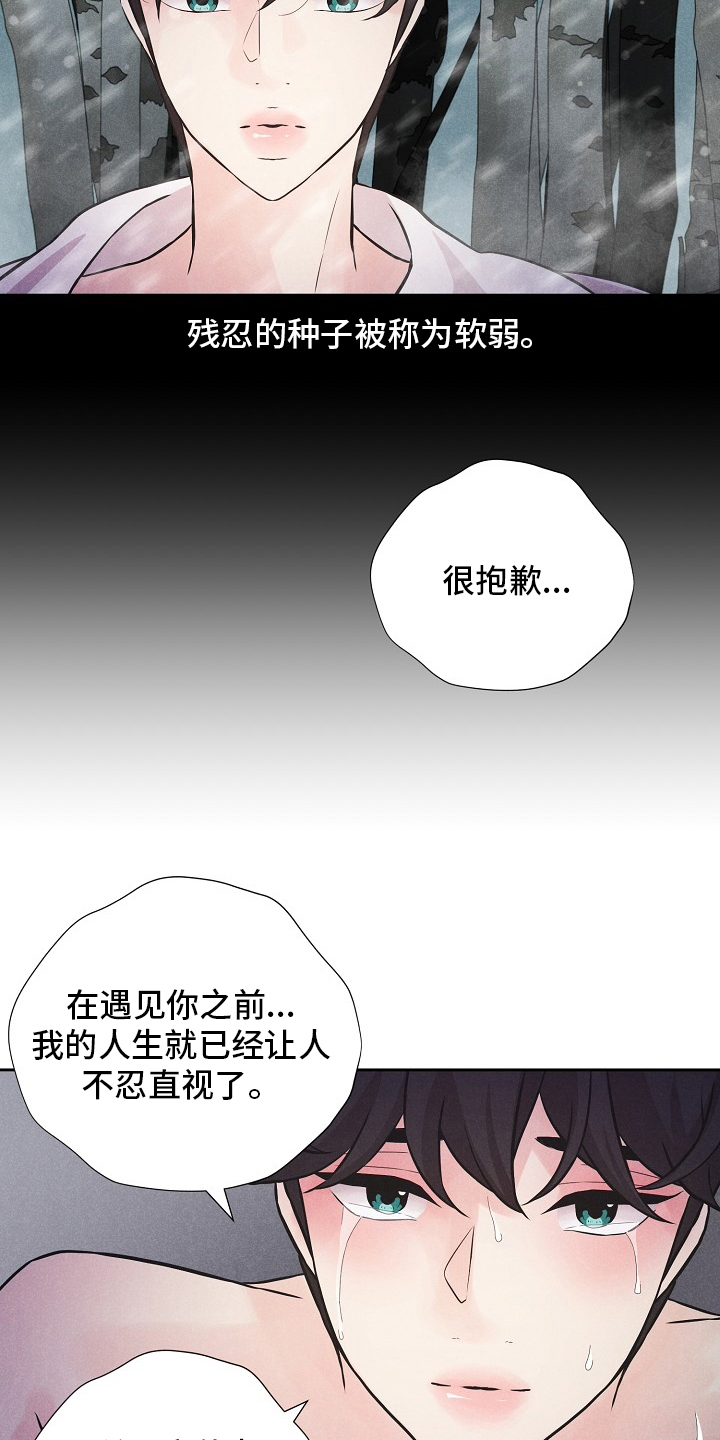 偷GUI俱乐部漫画漫画,第30章：是你3图