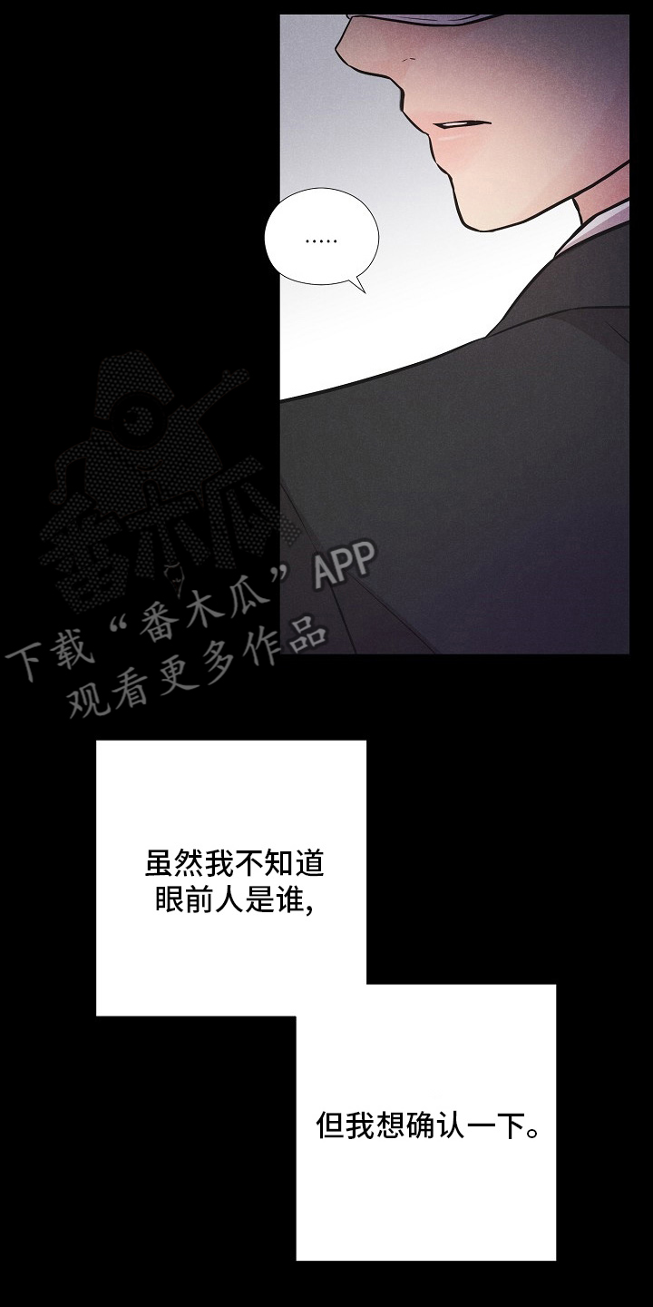偷GUI俱乐部漫画漫画,第32章：微妙的感觉2图